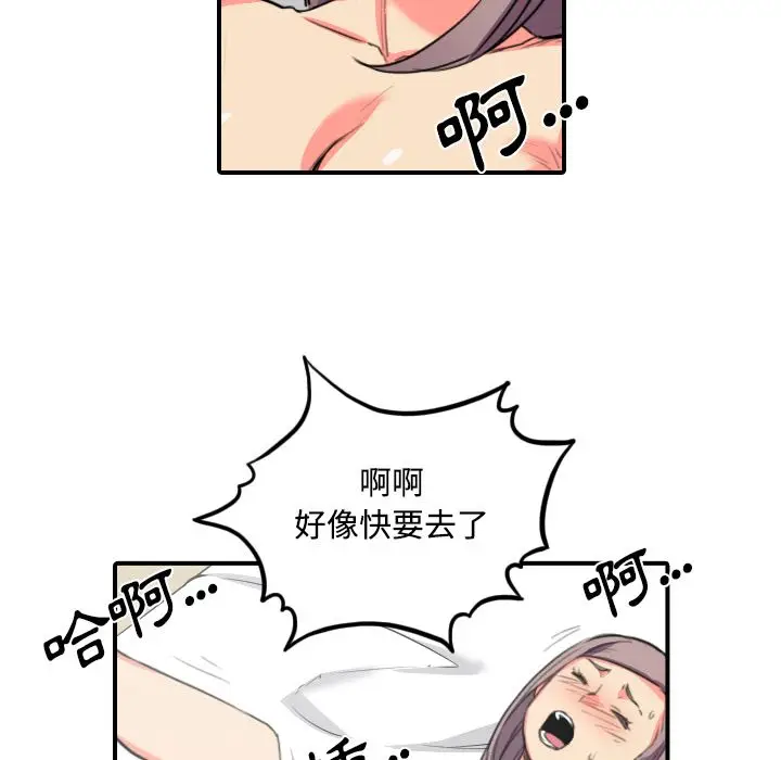 漫画《金手指》第30话第103张图