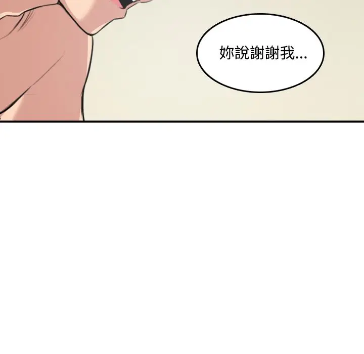 漫画《金手指》第30话第109张图