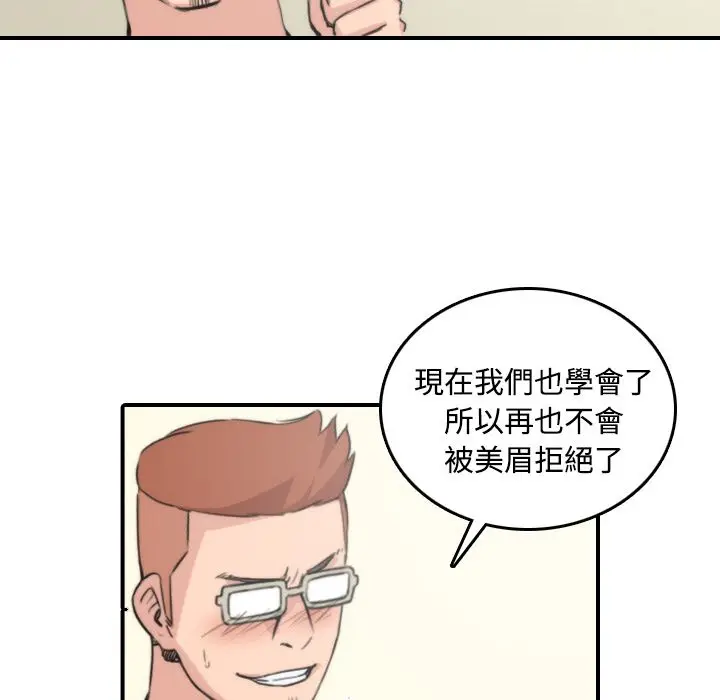 漫画《金手指》第30话第11张图