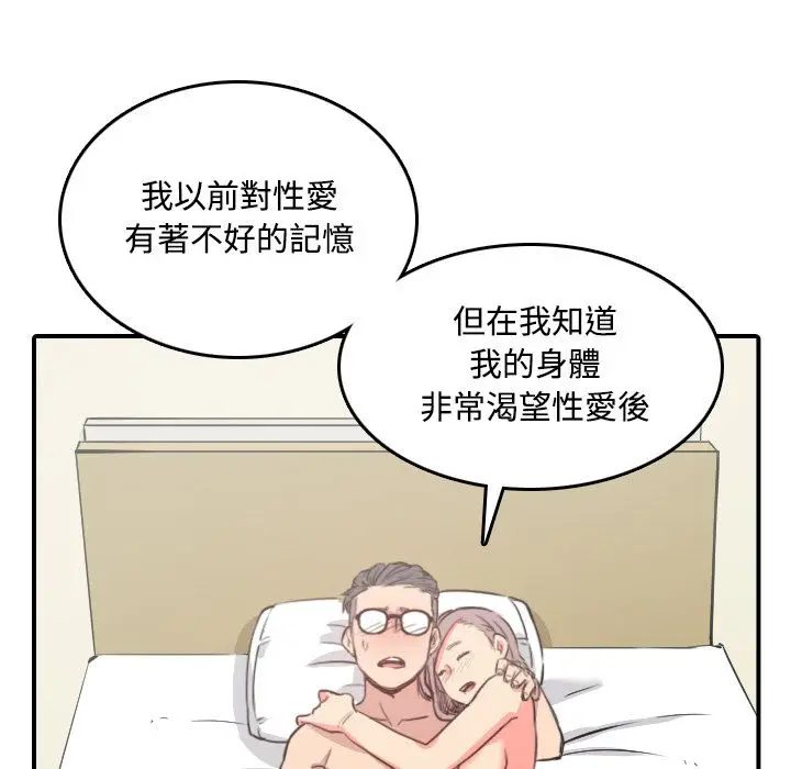 漫画《金手指》第30话第111张图