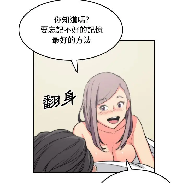 漫画《金手指》第30话第113张图