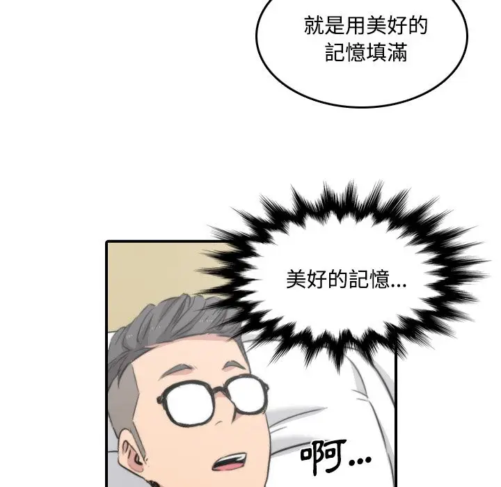 漫画《金手指》第30话第114张图