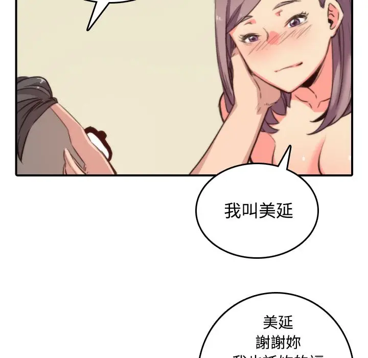 漫画《金手指》第30话第120张图
