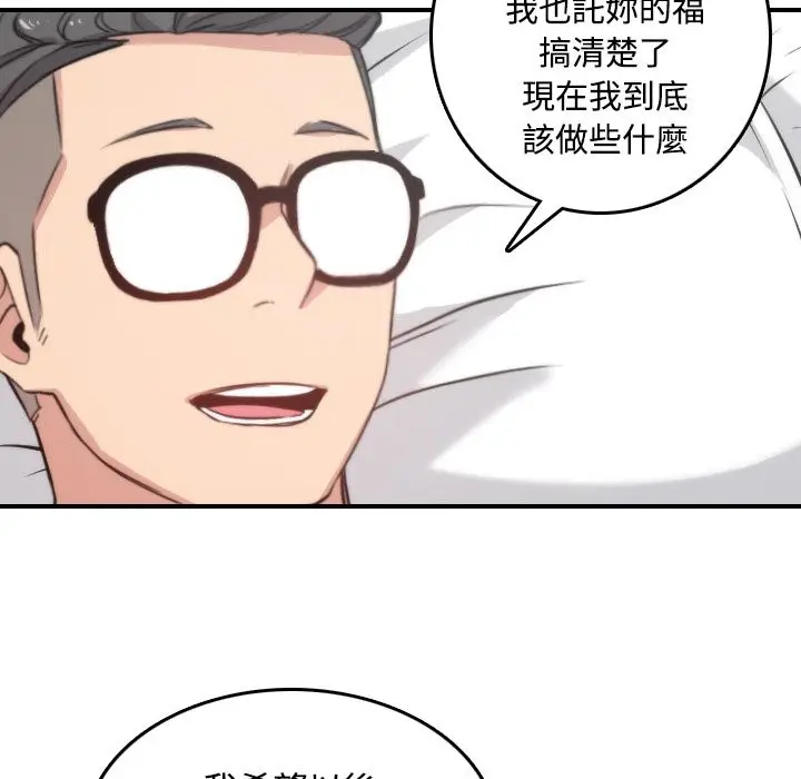 漫画《金手指》第30话第121张图