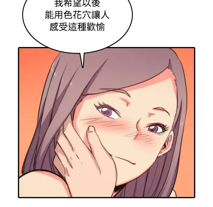 漫画《金手指》第30话第122张图