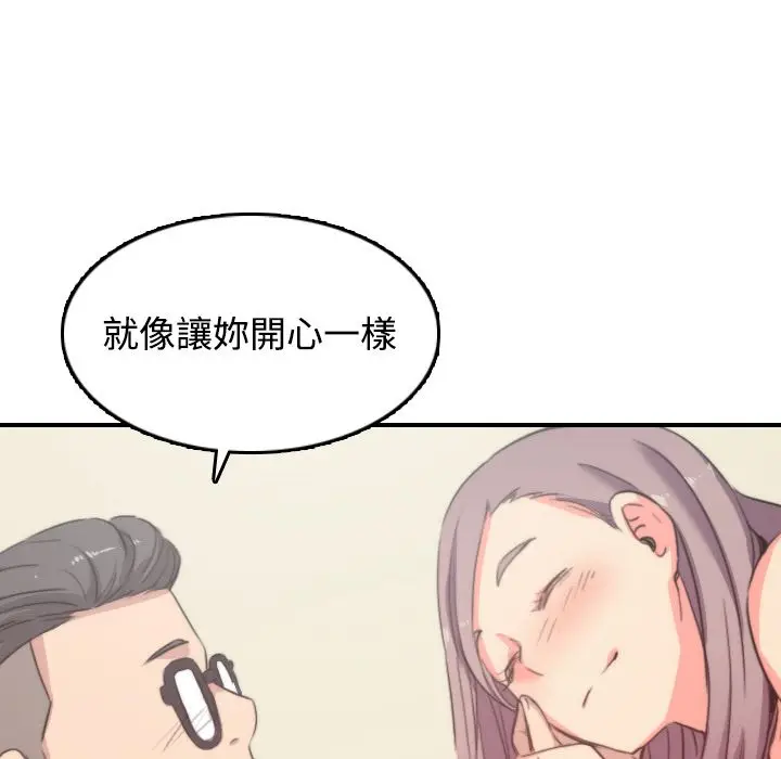 漫画《金手指》第30话第123张图