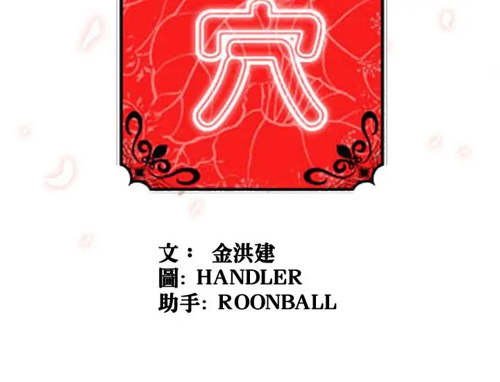 漫画《金手指》第30话第126张图