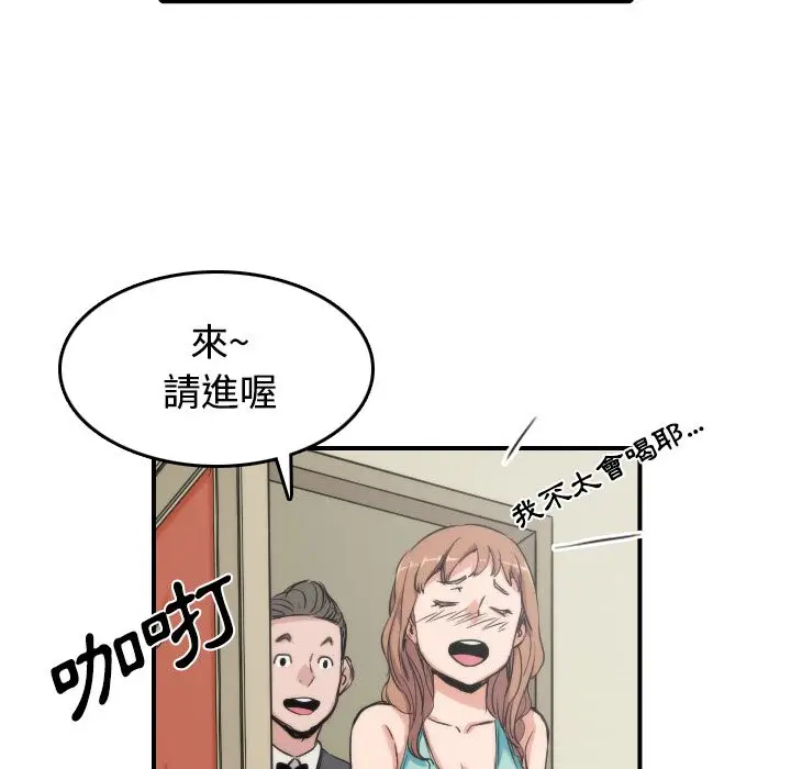 漫画《金手指》第30话第14张图