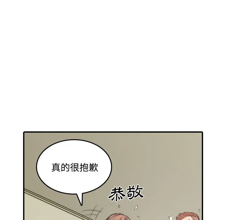 漫画《金手指》第30话第20张图
