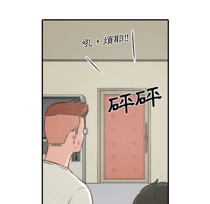 漫画《金手指》第30话第22张图