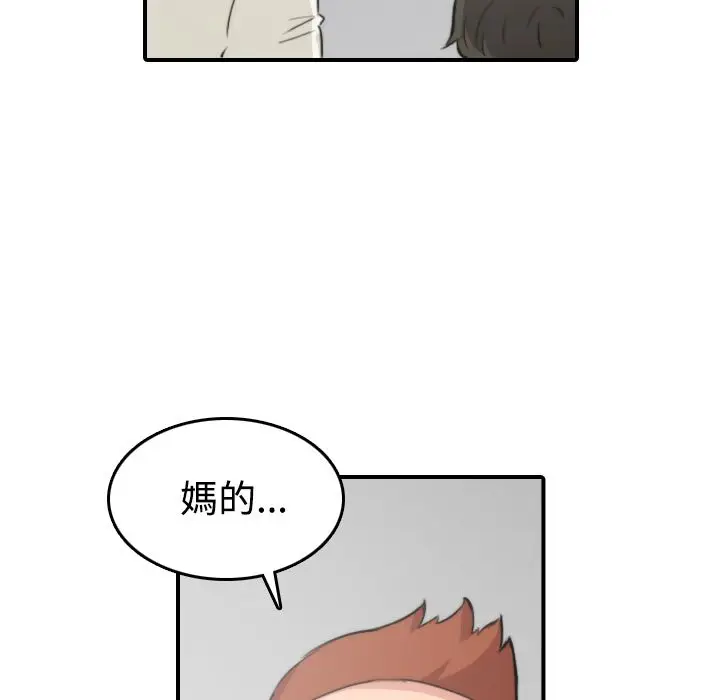 漫画《金手指》第30话第23张图