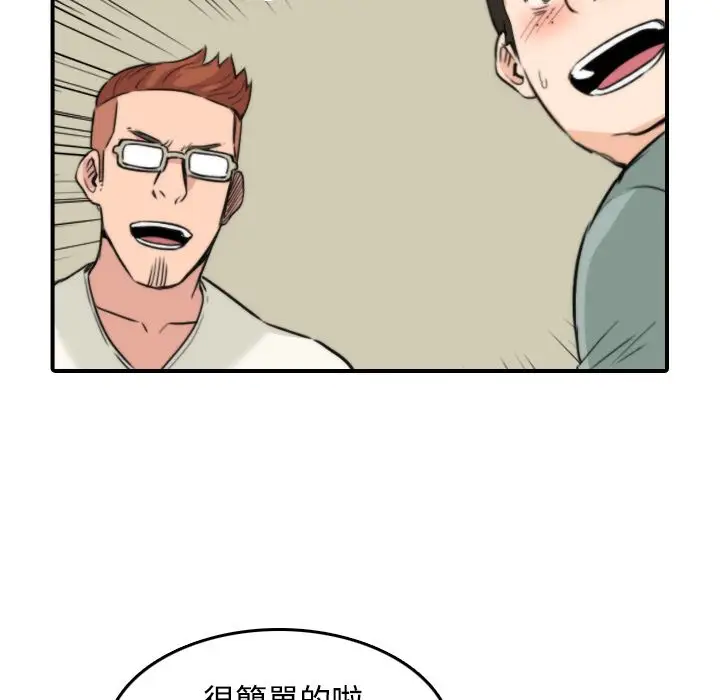 漫画《金手指》第30话第34张图