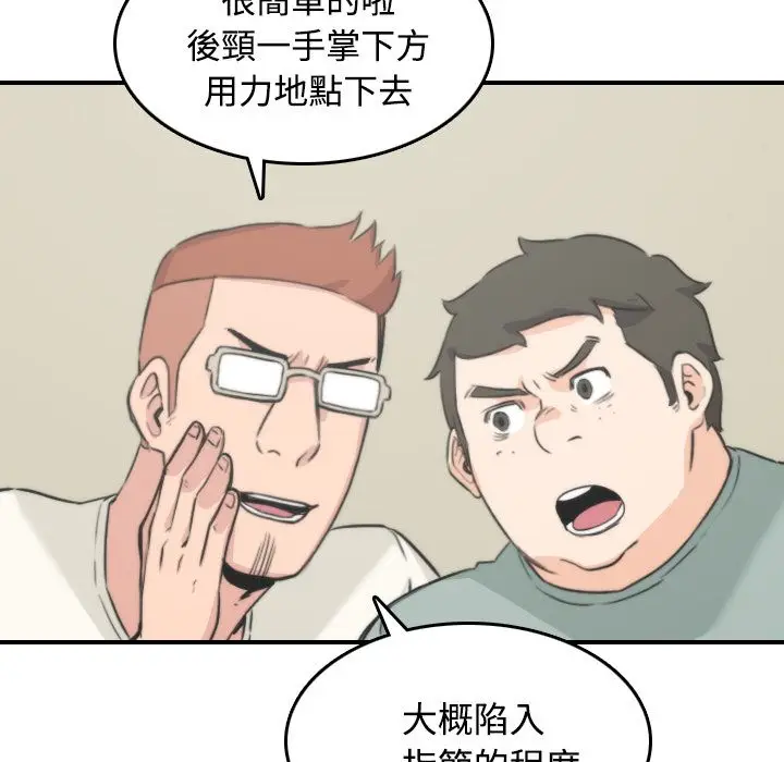 漫画《金手指》第30话第35张图