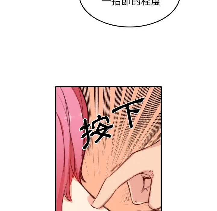漫画《金手指》第30话第36张图
