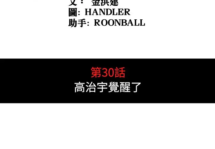 漫画《金手指》第30话第4张图
