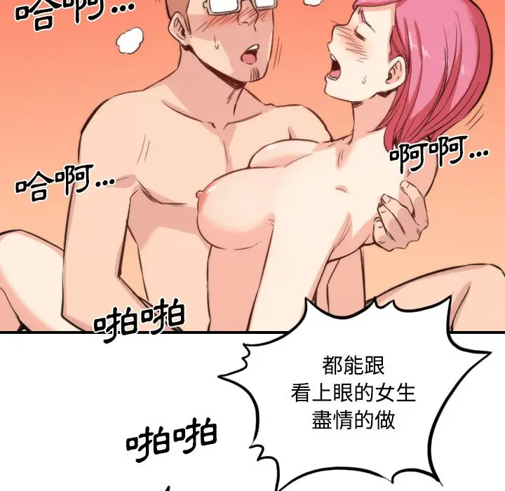 漫画《金手指》第30话第47张图