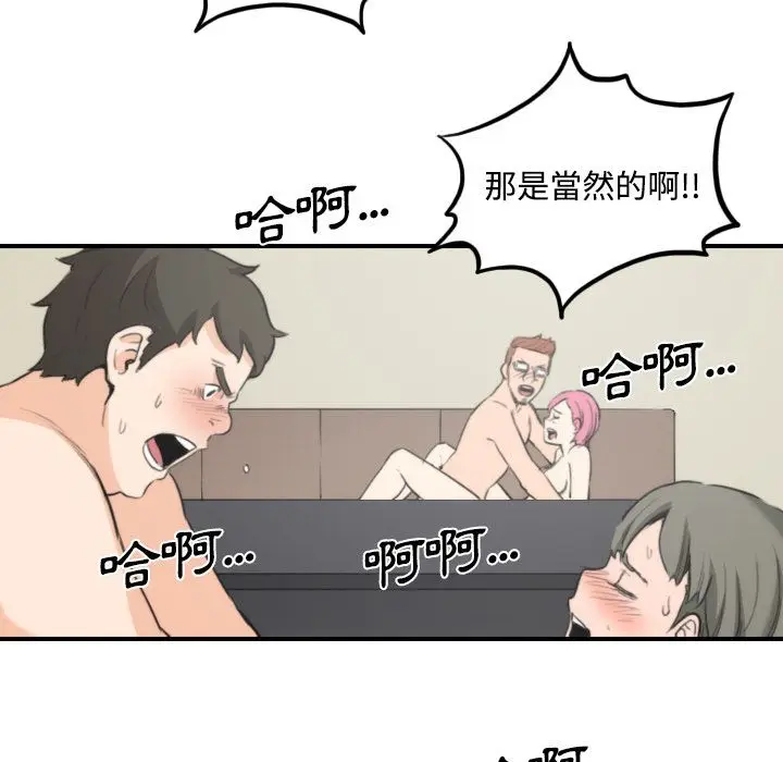 漫画《金手指》第30话第51张图