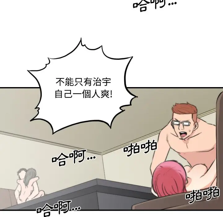 漫画《金手指》第30话第52张图