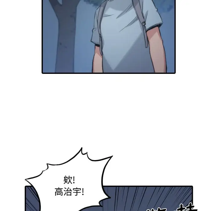 漫画《金手指》第30话第57张图