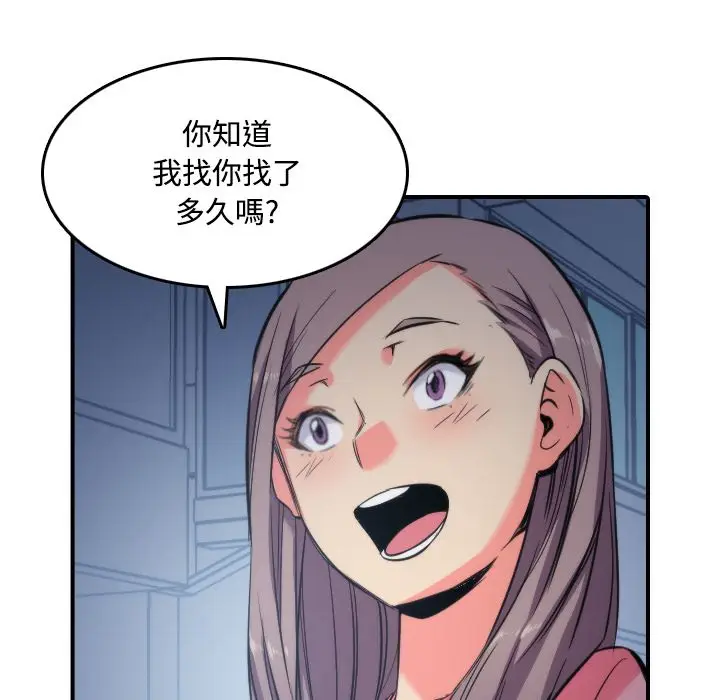 漫画《金手指》第30话第59张图