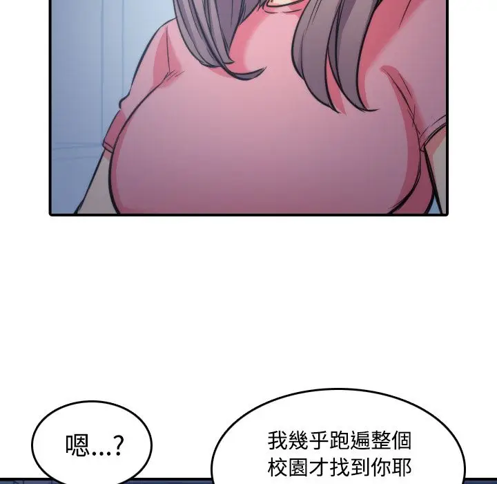 漫画《金手指》第30话第60张图