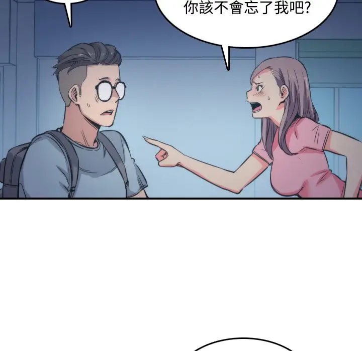 漫画《金手指》第30话第61张图