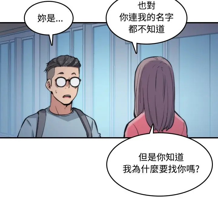 漫画《金手指》第30话第62张图