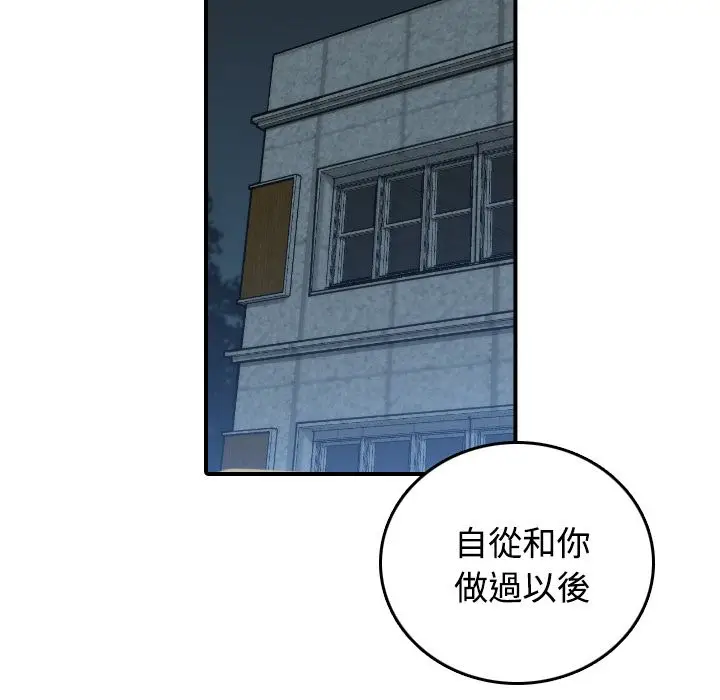 漫画《金手指》第30话第70张图