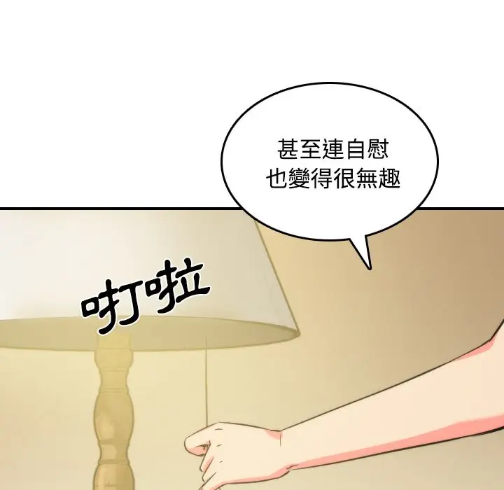 漫画《金手指》第30话第72张图
