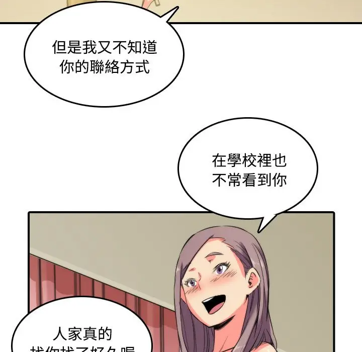 漫画《金手指》第30话第73张图