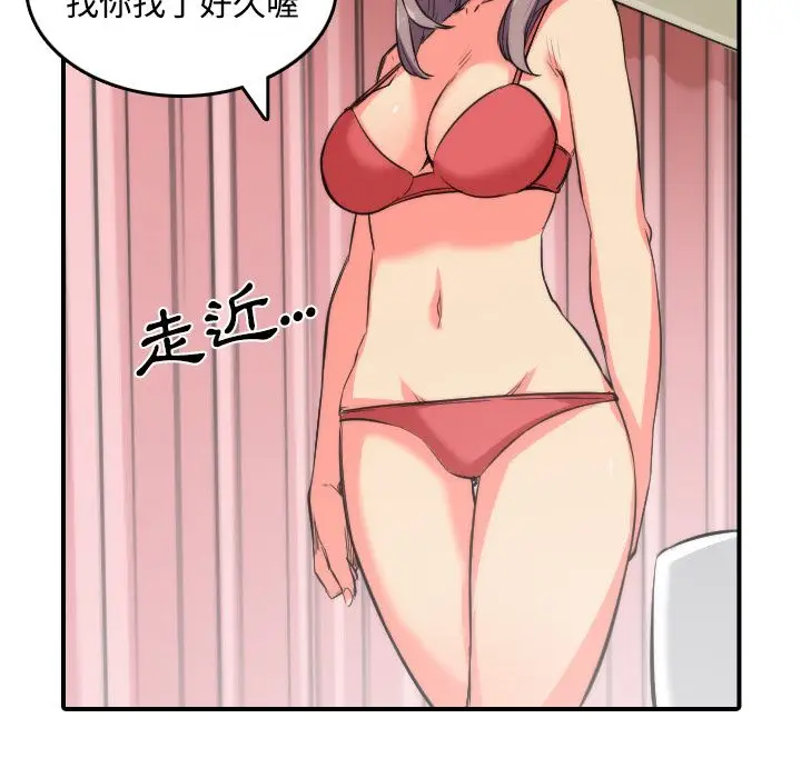 漫画《金手指》第30话第74张图