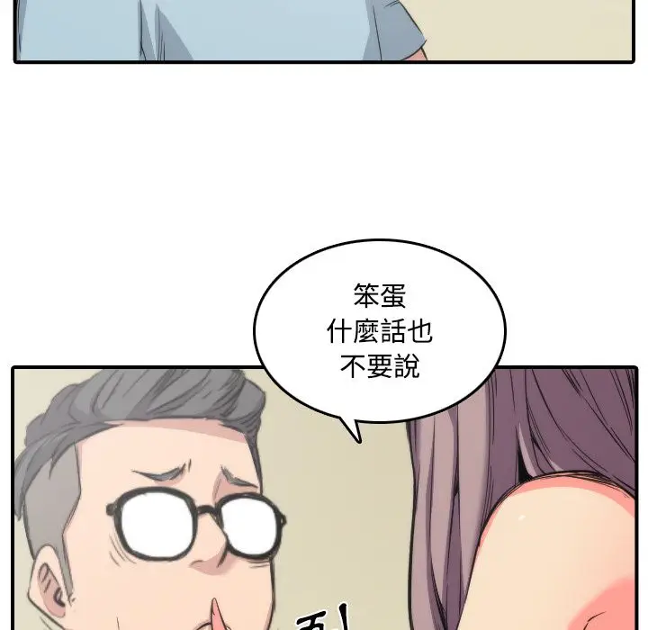 漫画《金手指》第30话第76张图