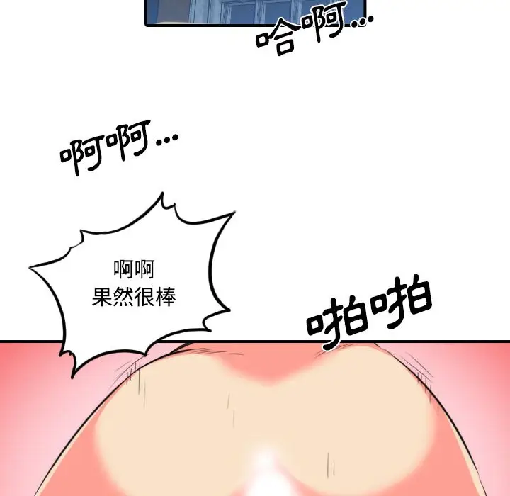 漫画《金手指》第30话第82张图