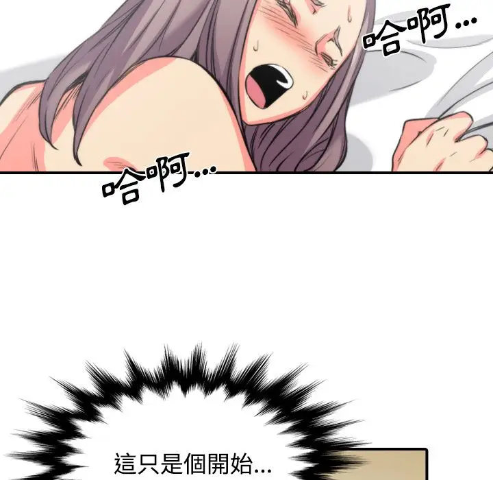 漫画《金手指》第30话第84张图