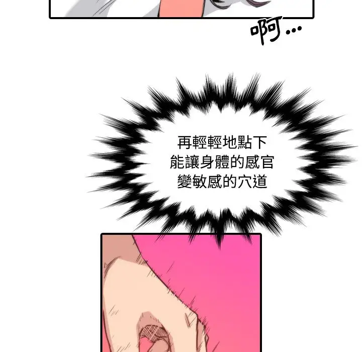 漫画《金手指》第30话第86张图