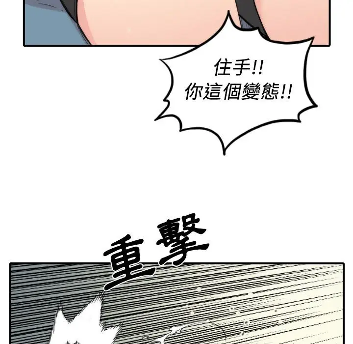 漫画《金手指》第31话第100张图