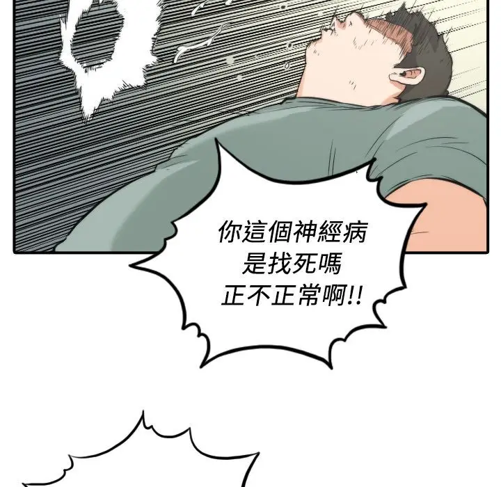漫画《金手指》第31话第101张图