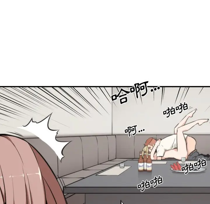 漫画《金手指》第31话第103张图