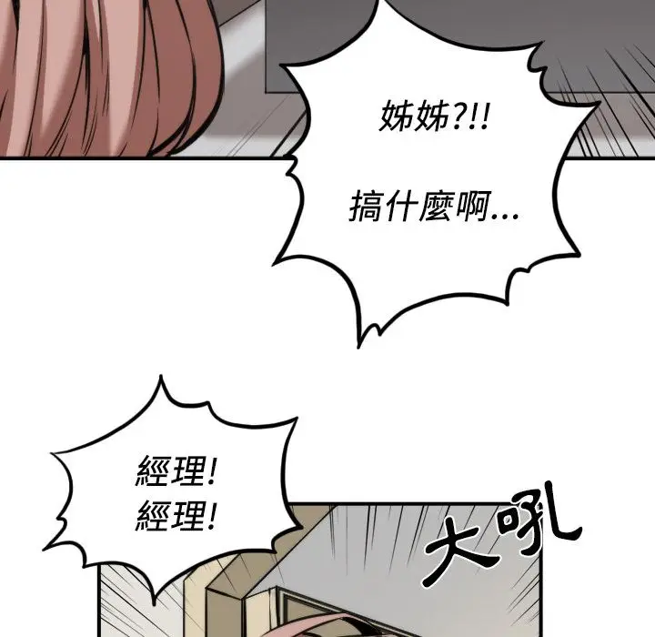 漫画《金手指》第31话第104张图