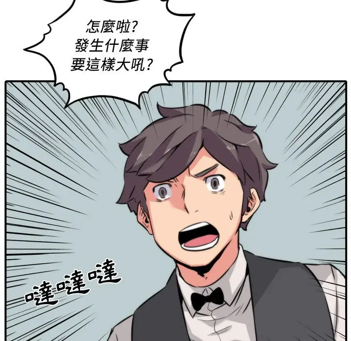 漫画《金手指》第31话第106张图