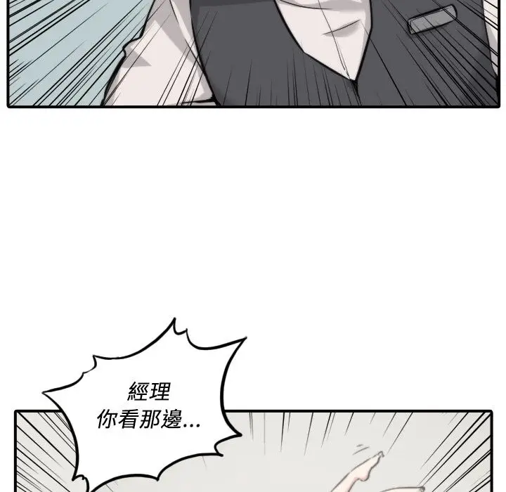 漫画《金手指》第31话第107张图
