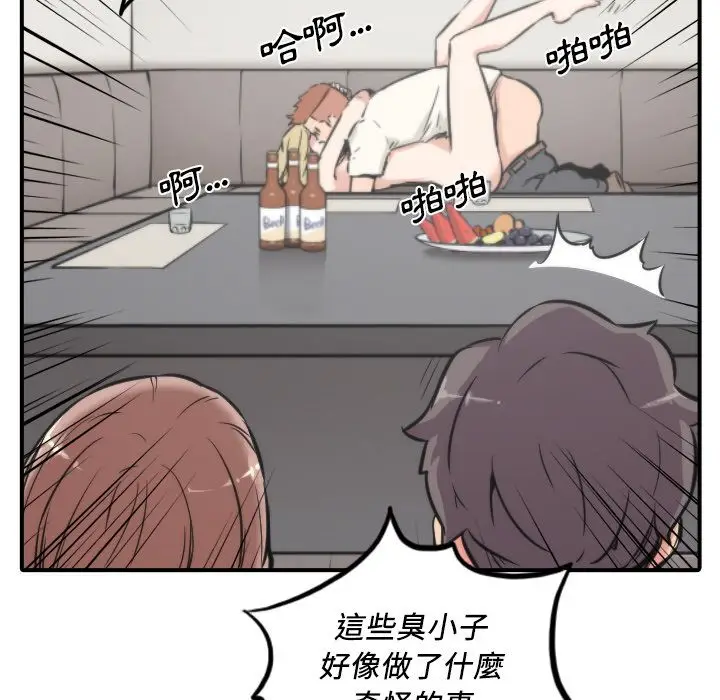 漫画《金手指》第31话第108张图