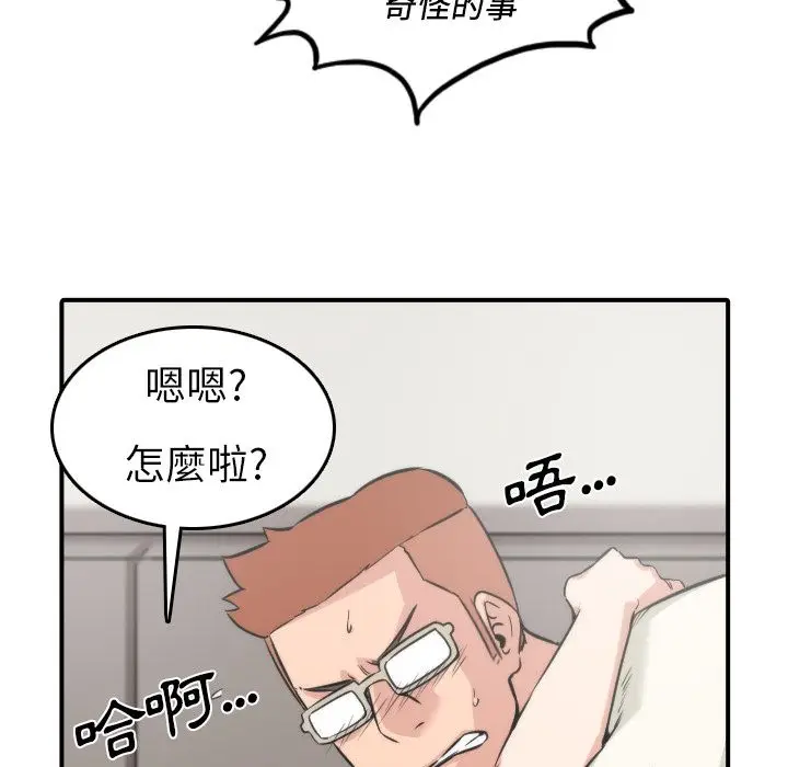 漫画《金手指》第31话第109张图