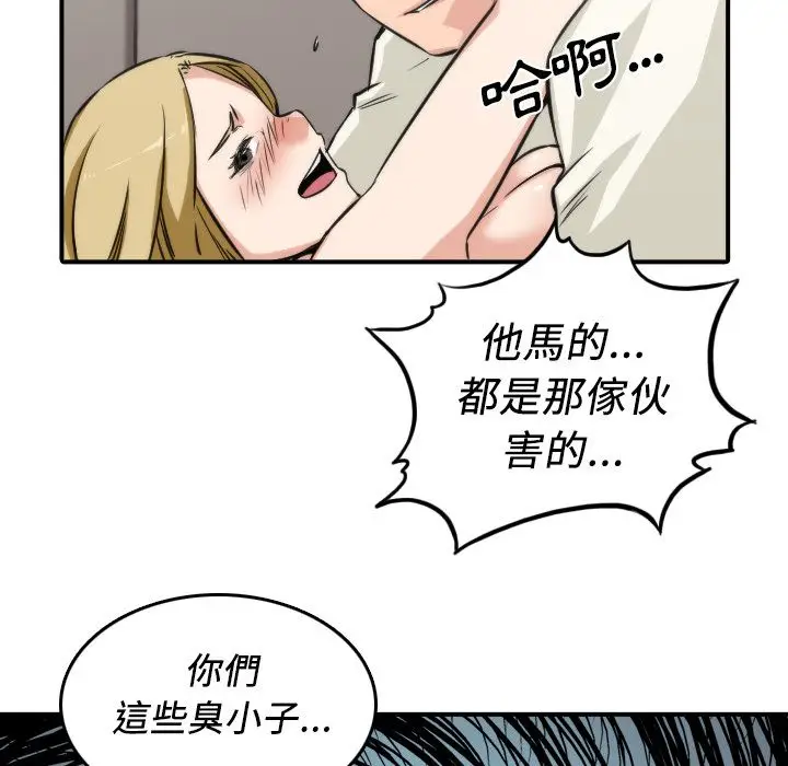 漫画《金手指》第31话第110张图
