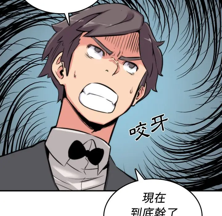 漫画《金手指》第31话第111张图