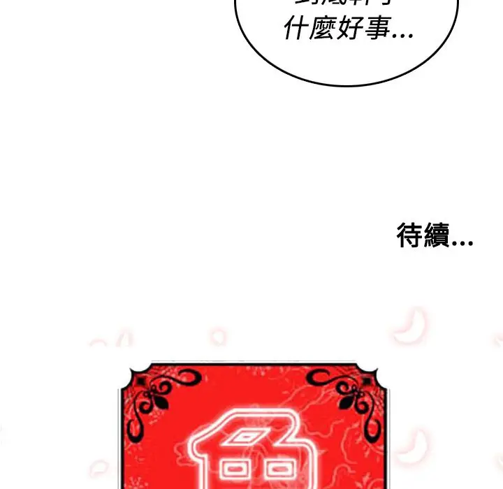 漫画《金手指》第31话第112张图