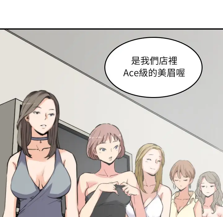 漫画《金手指》第31话第12张图