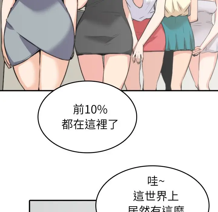 漫画《金手指》第31话第13张图