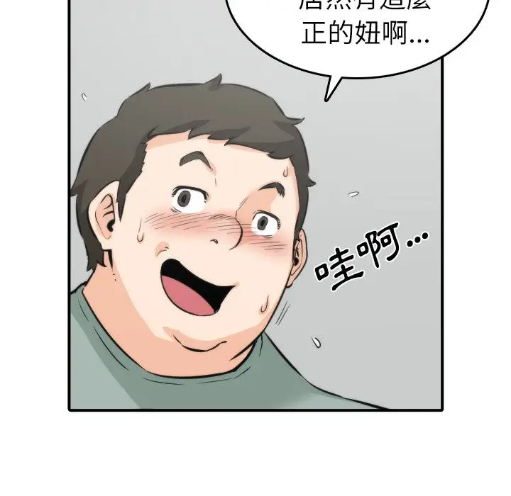 漫画《金手指》第31话第14张图