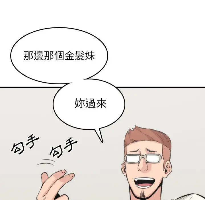 漫画《金手指》第31话第15张图